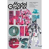 女性フィギュア START BOOK Vol.1（モデルグラフィックス2026年5月号